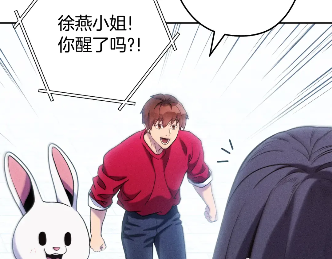 第212话 森林种族 第99页