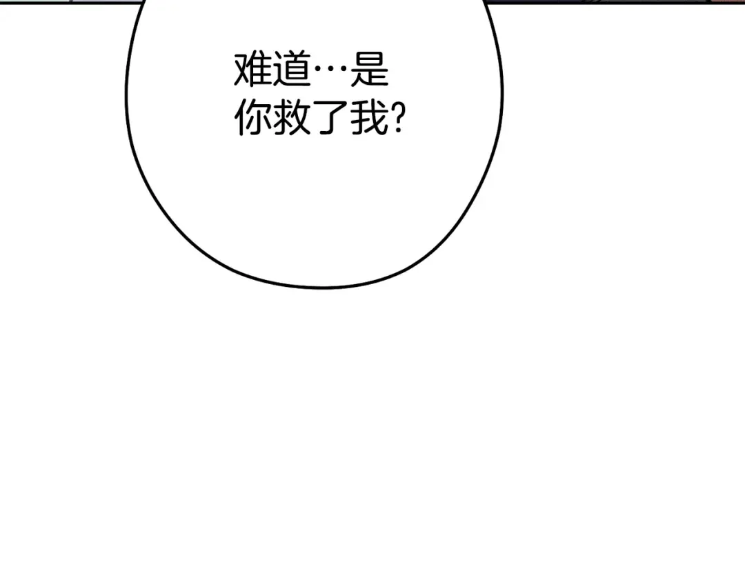 第212话 森林种族 第105页