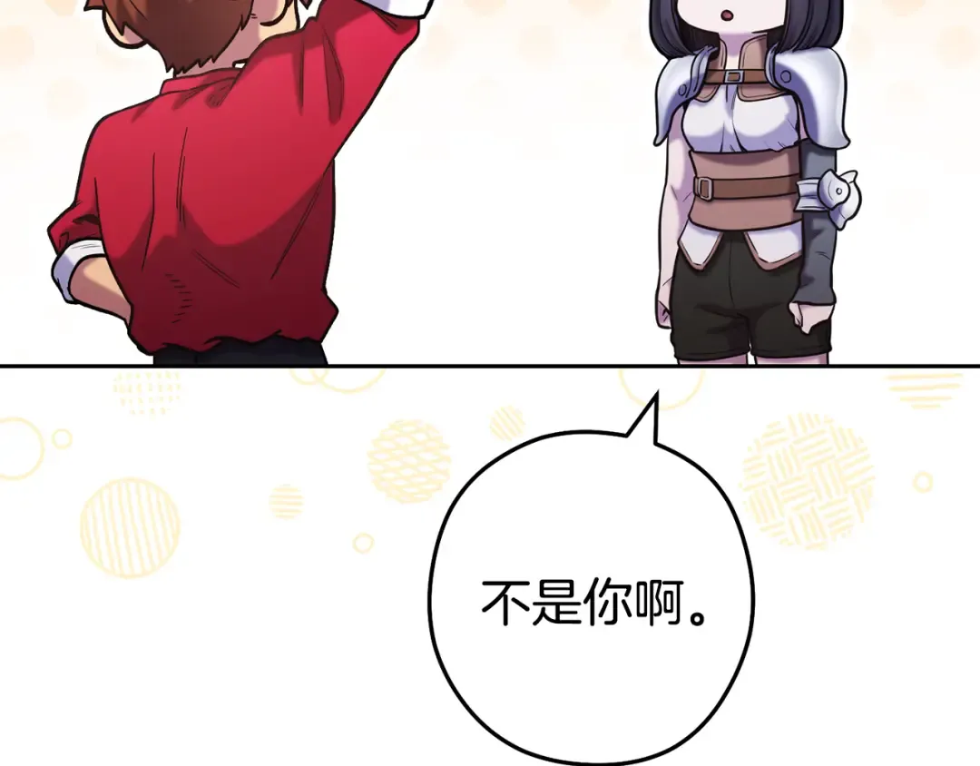 第212话 森林种族 第107页