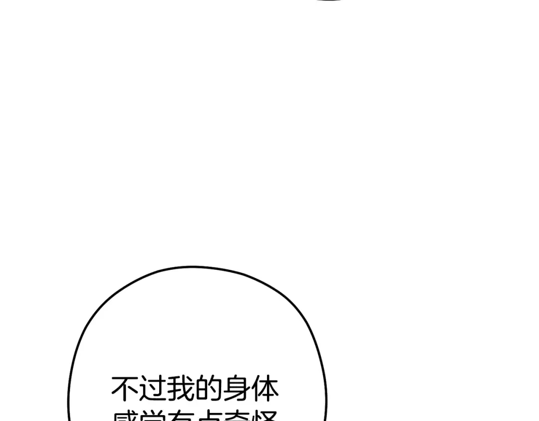 第212话 森林种族 第108页