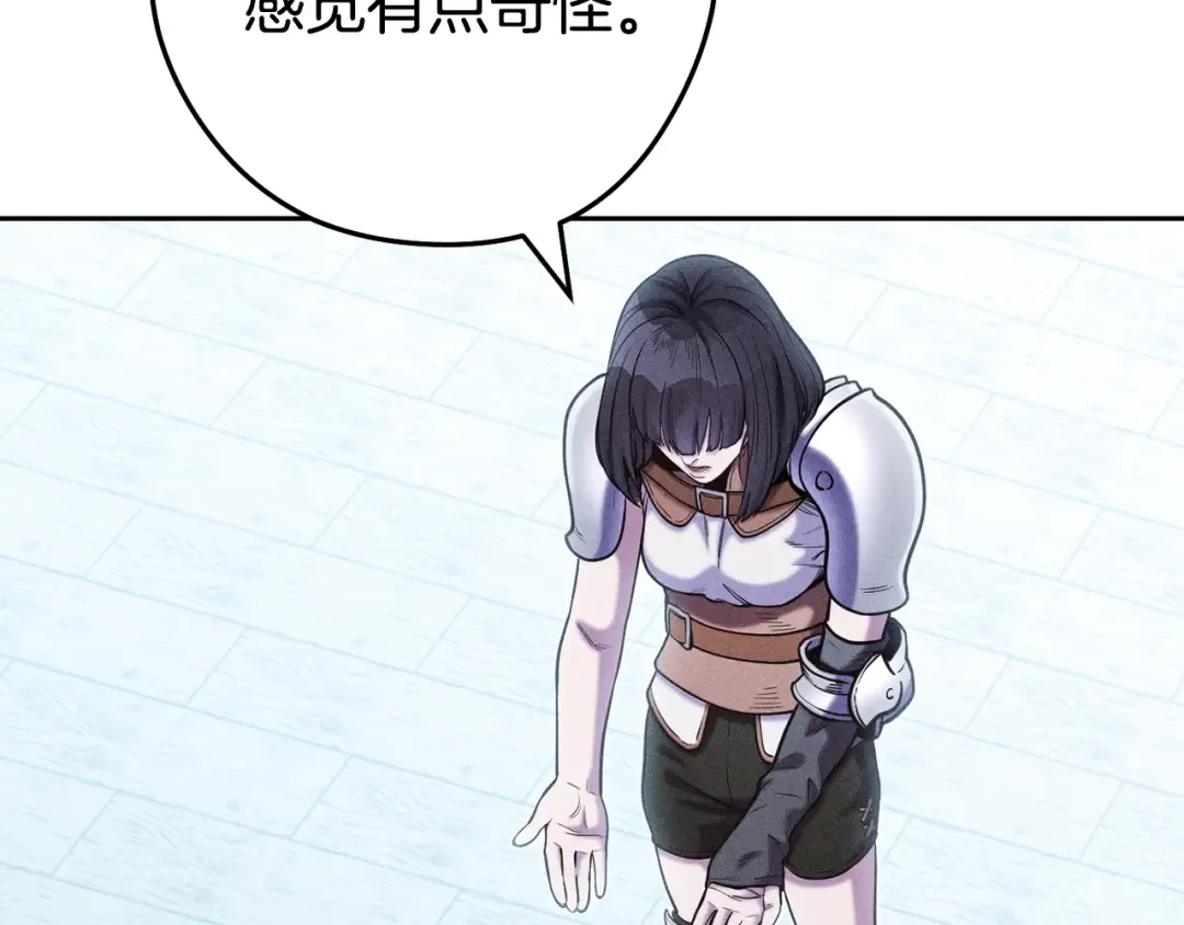 第212话 森林种族 第109页