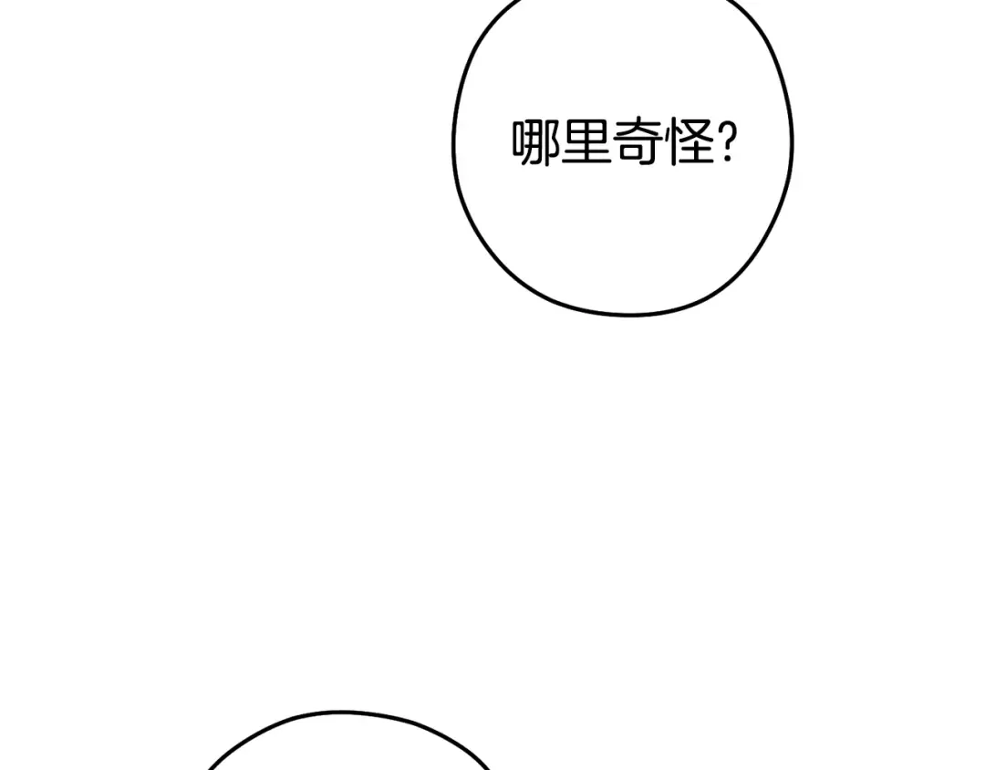 第212话 森林种族 第111页