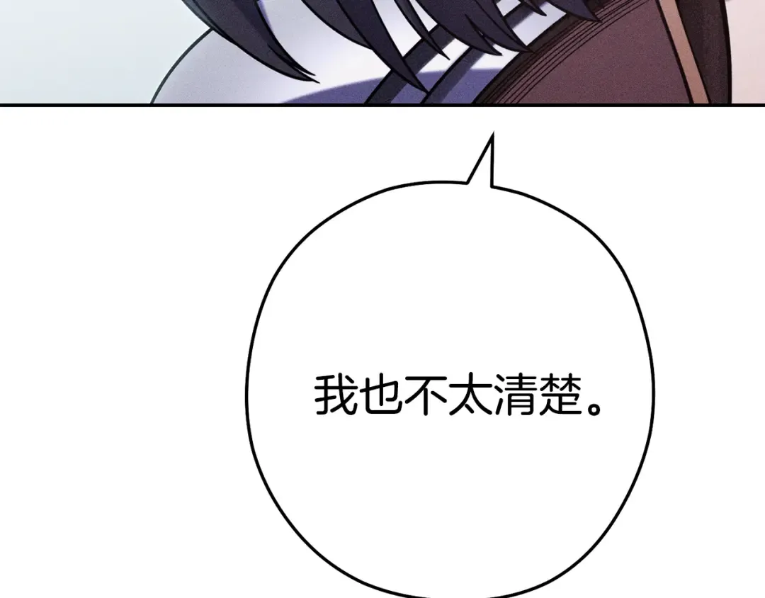 第212话 森林种族 第114页