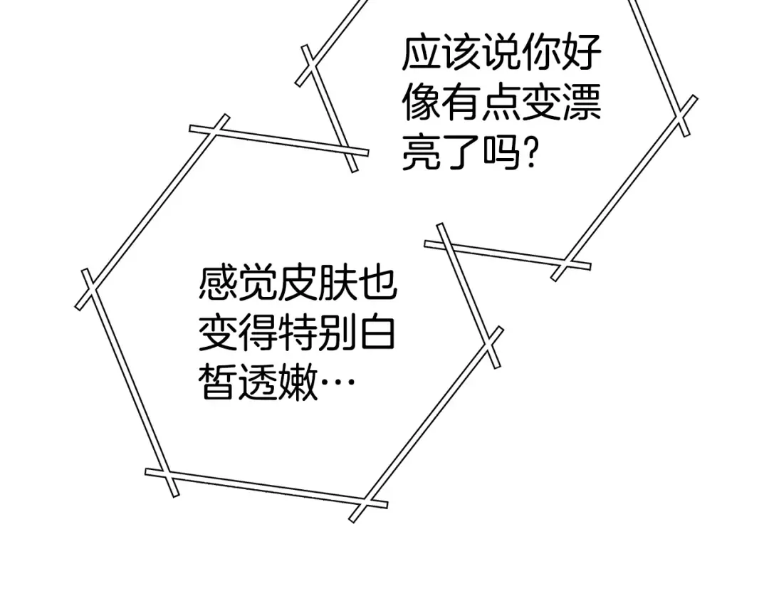 第212话 森林种族 第118页