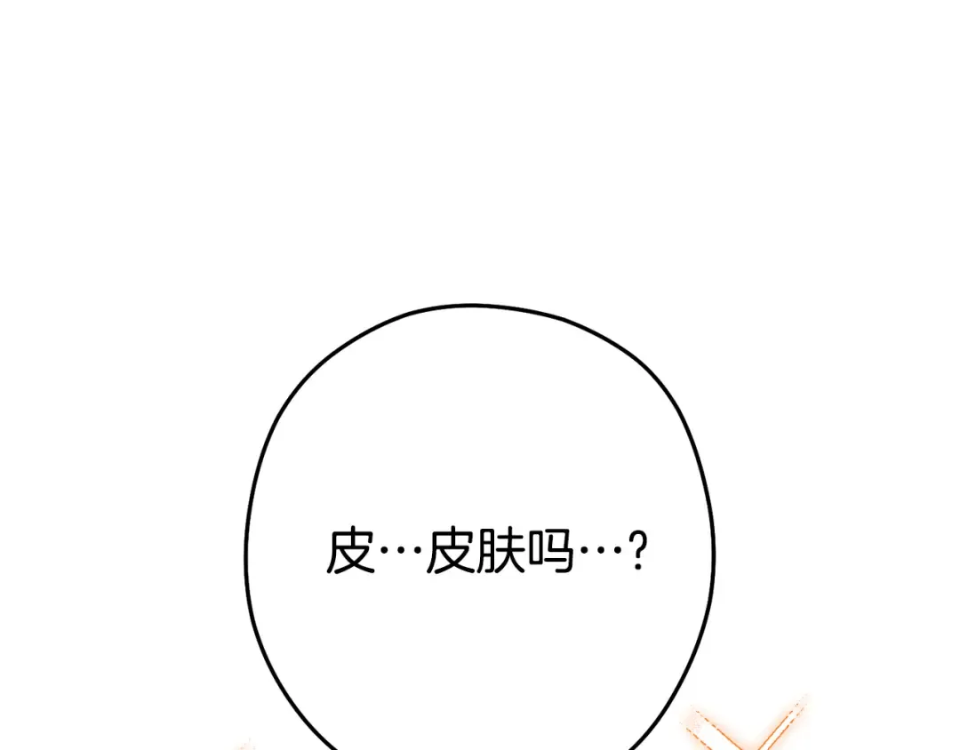 第212话 森林种族 第119页