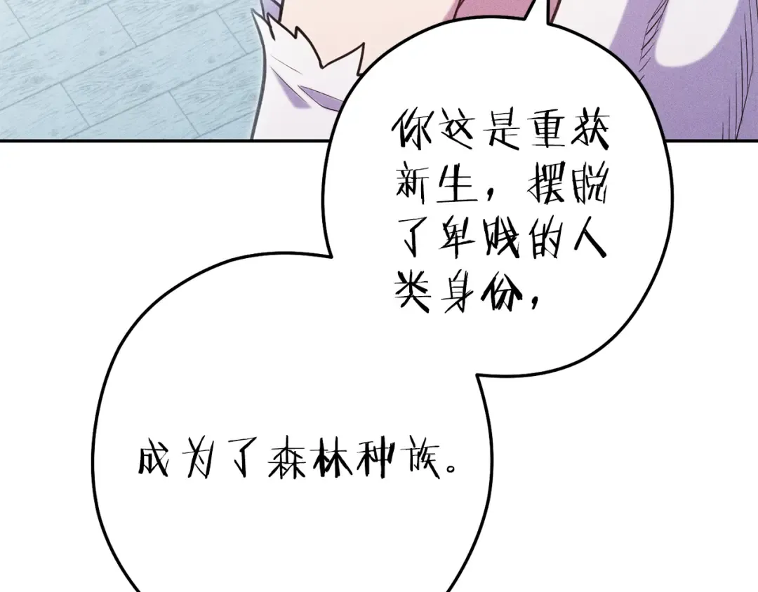 第212话 森林种族 第125页