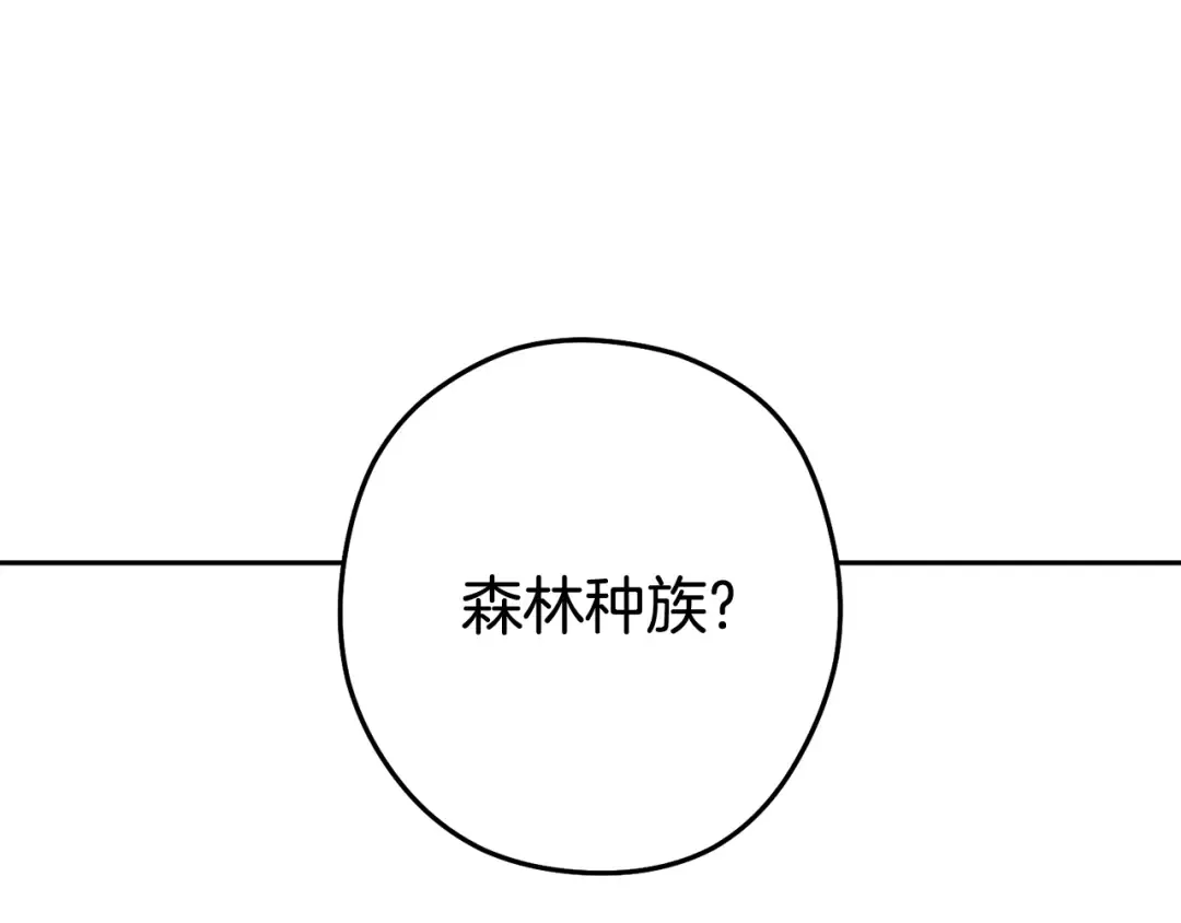 第212话 森林种族 第127页
