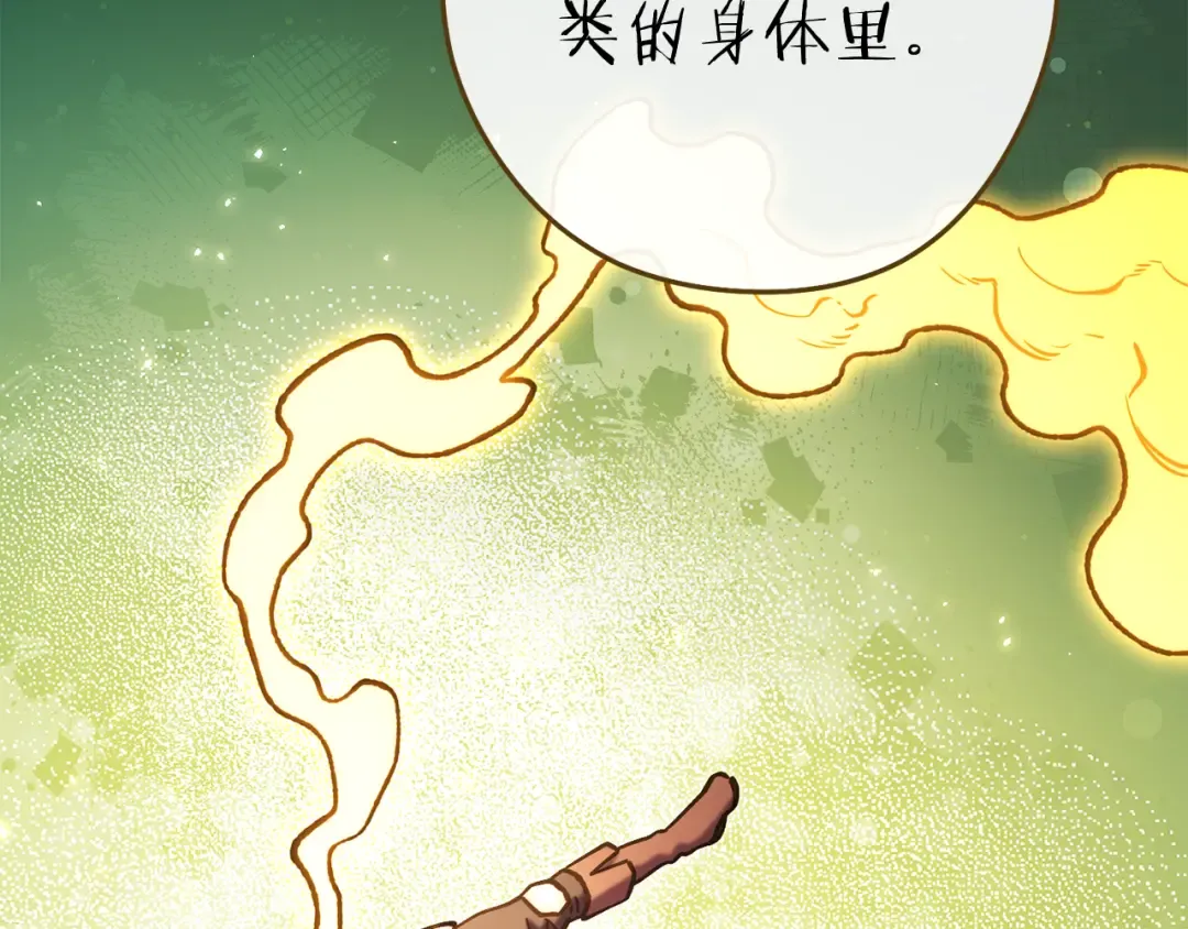 第212话 森林种族 第131页