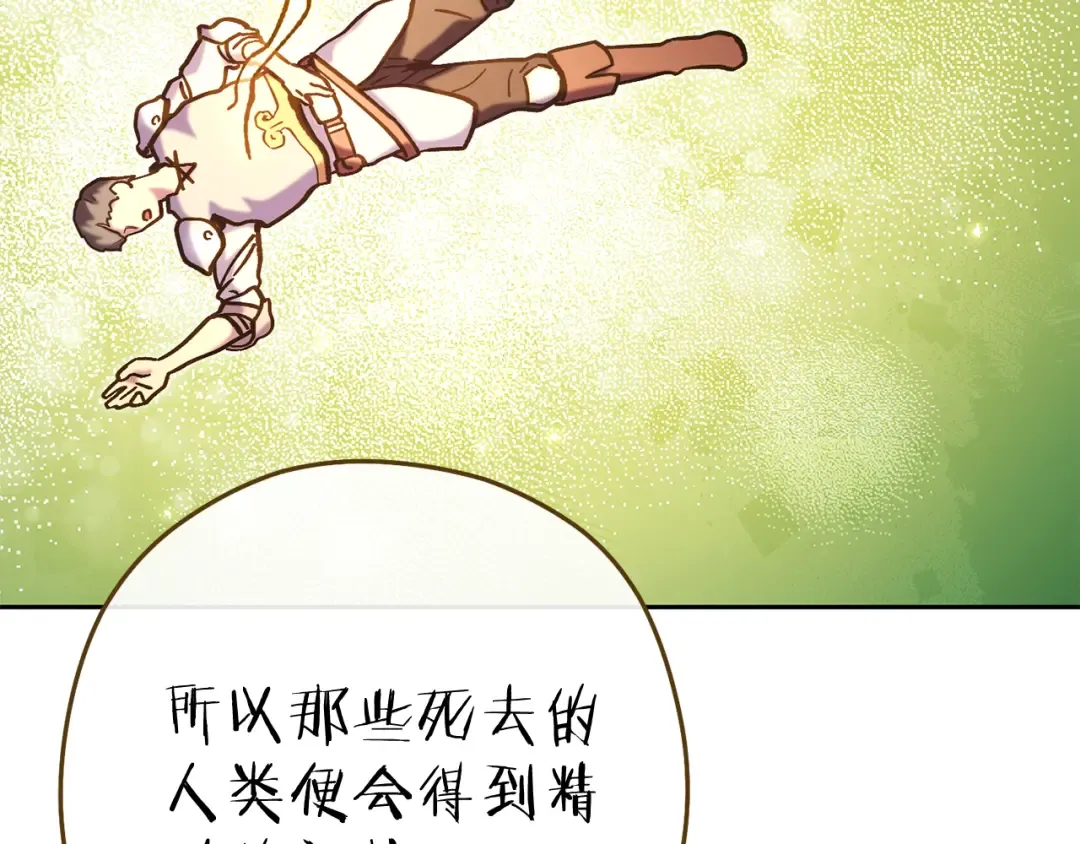 第212话 森林种族 第132页