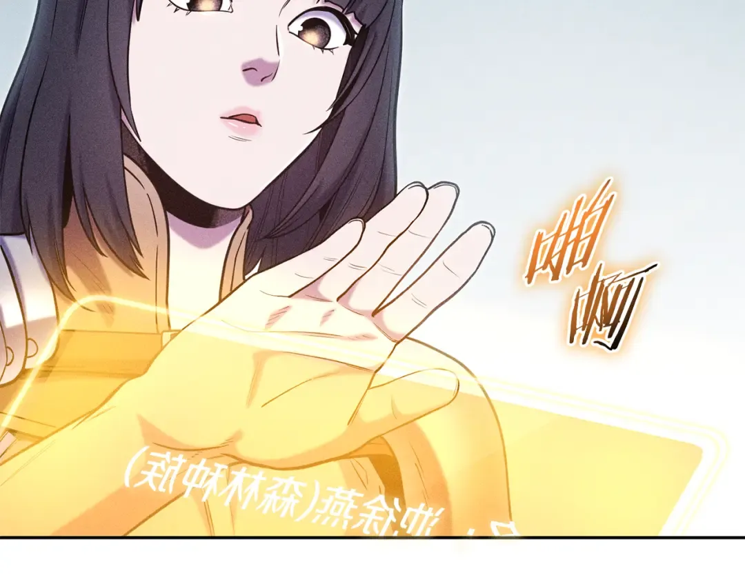 第212话 森林种族 第135页