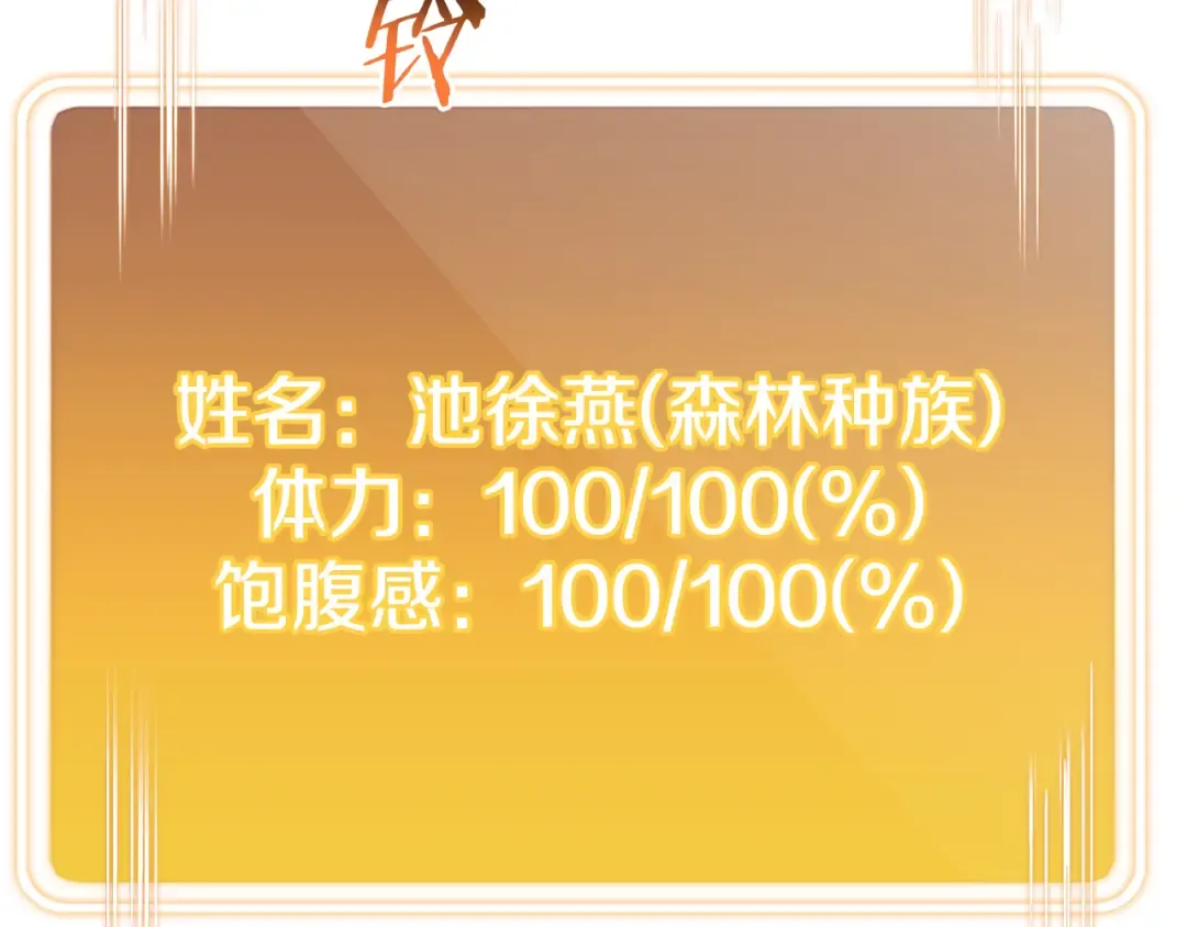 第212话 森林种族 第137页
