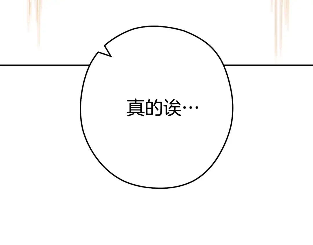 第212话 森林种族 第138页