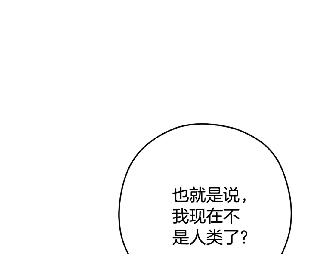 第212话 森林种族 第139页