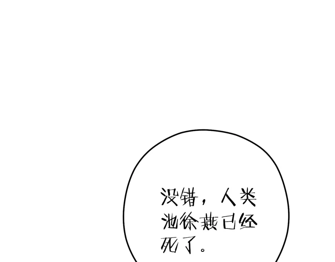 第212话 森林种族 第142页