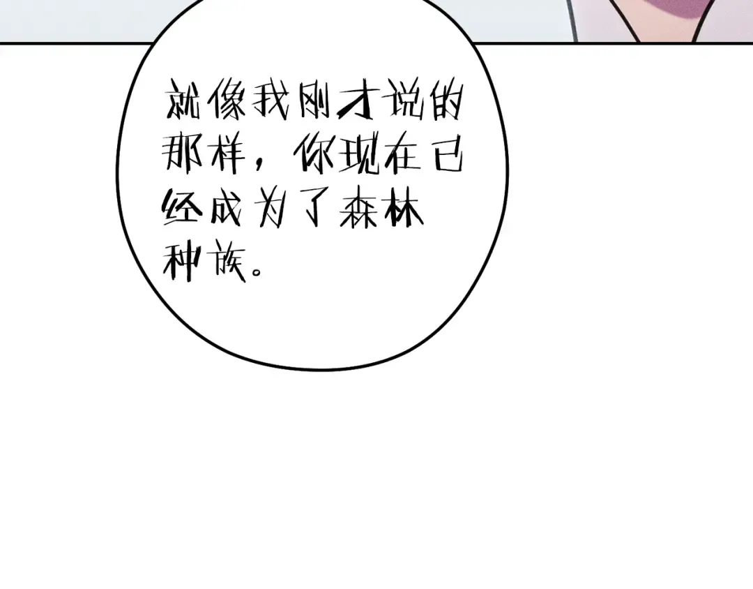 第212话 森林种族 第145页
