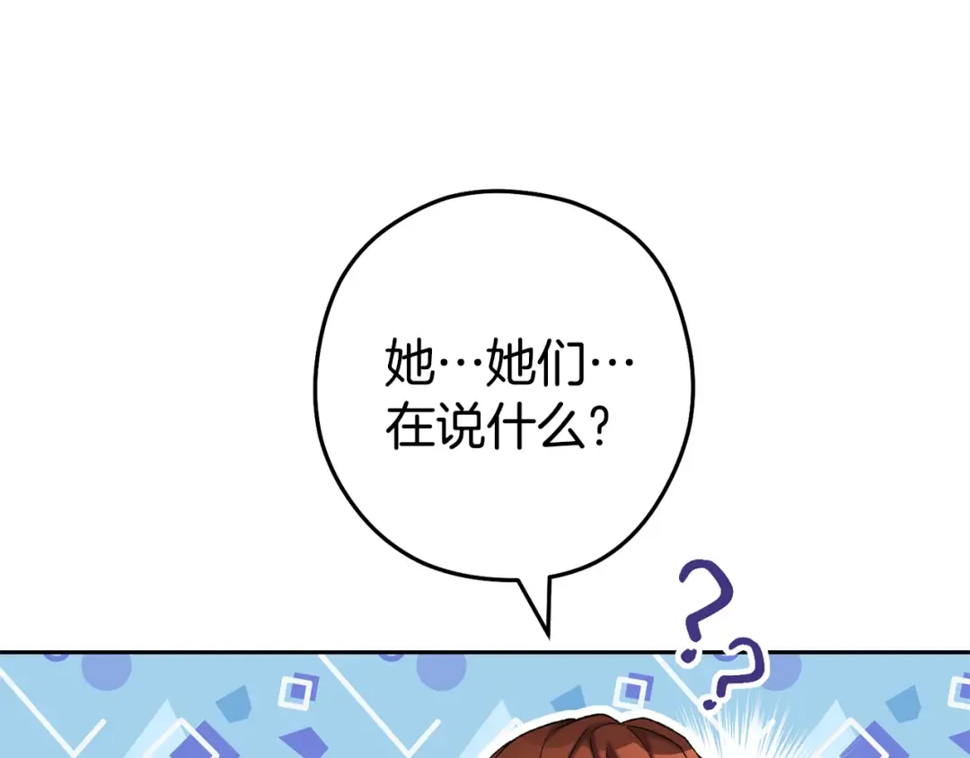 第212话 森林种族 第146页