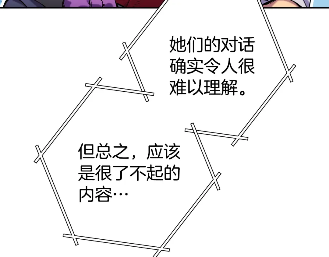 第212话 森林种族 第148页