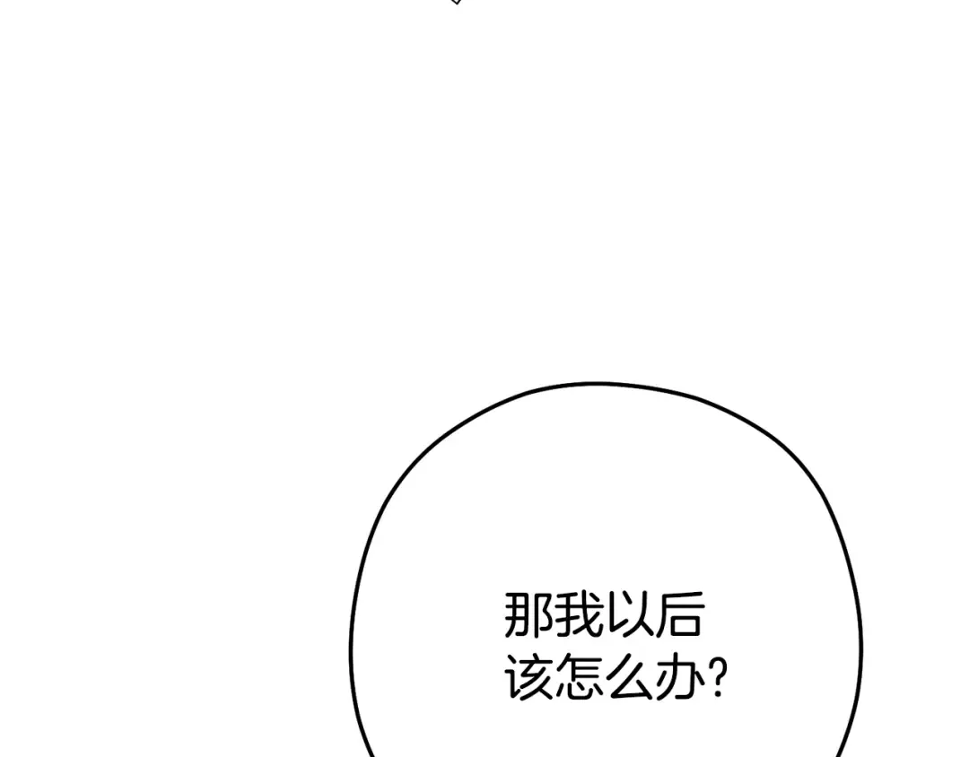 第212话 森林种族 第149页
