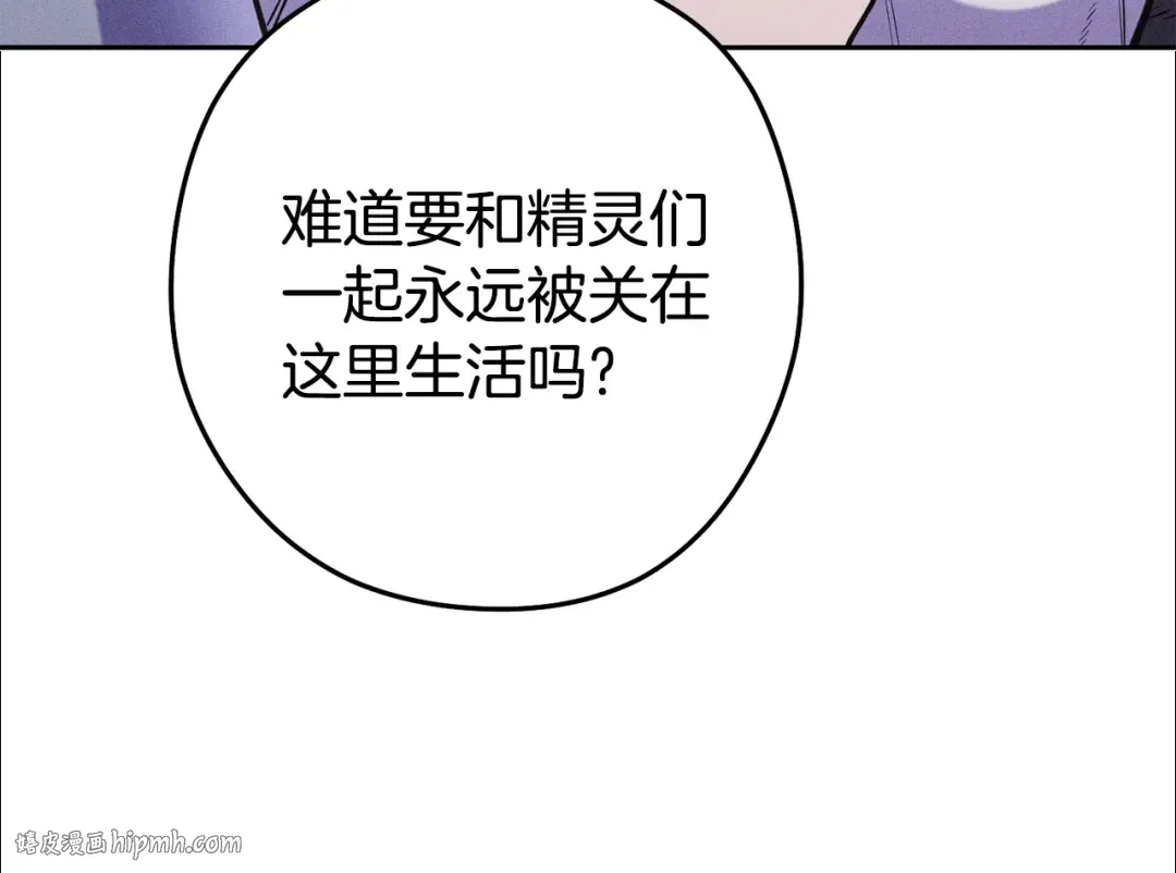 第212话 森林种族 第152页