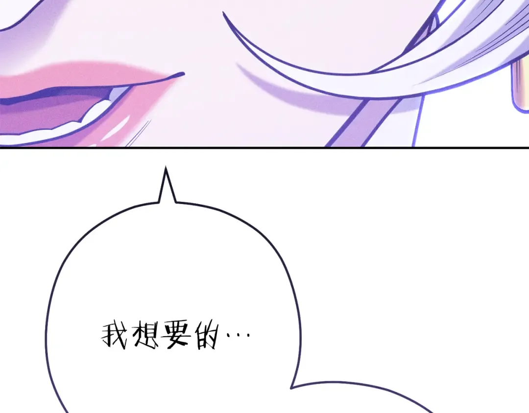 第212话 森林种族 第156页