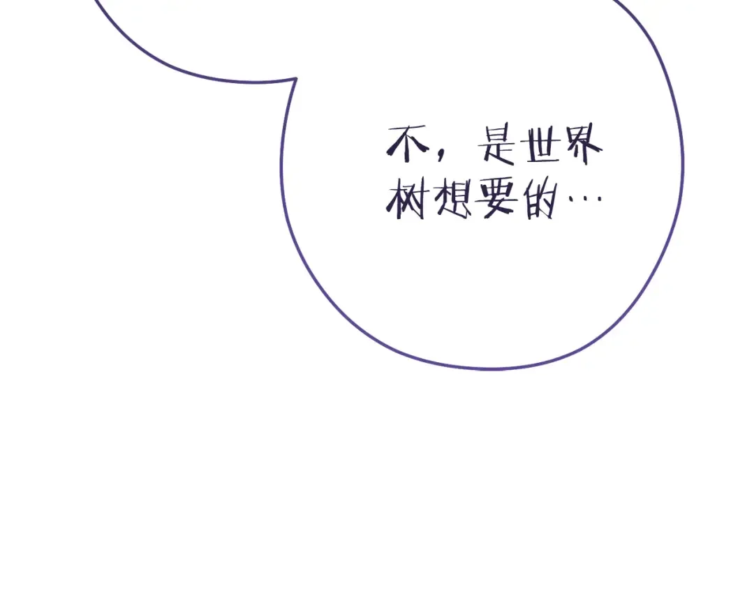 第212话 森林种族 第157页