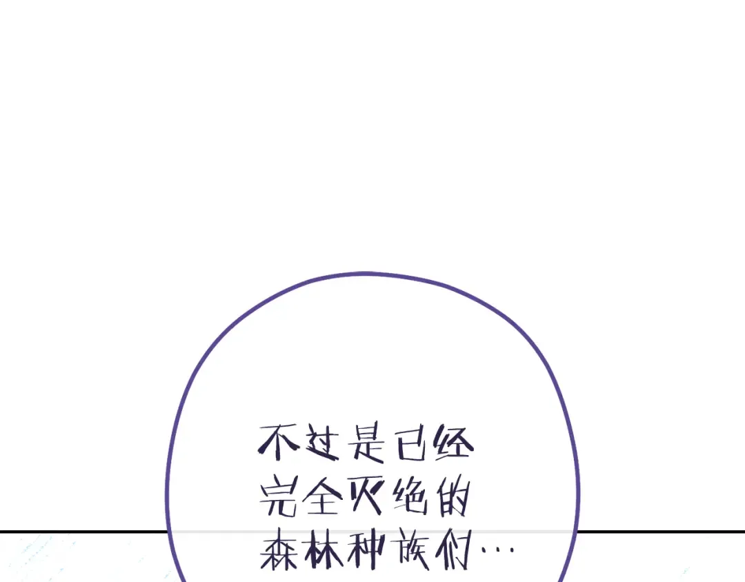 第212话 森林种族 第159页