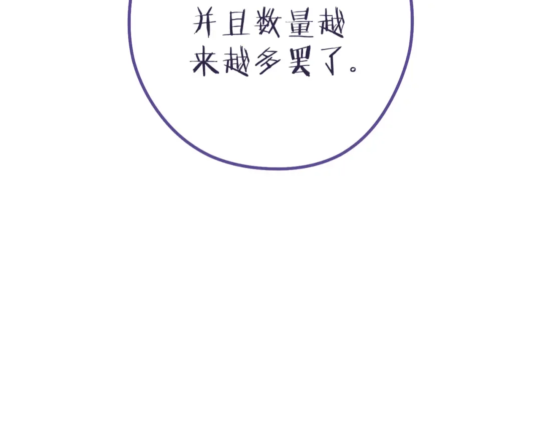 第212话 森林种族 第162页