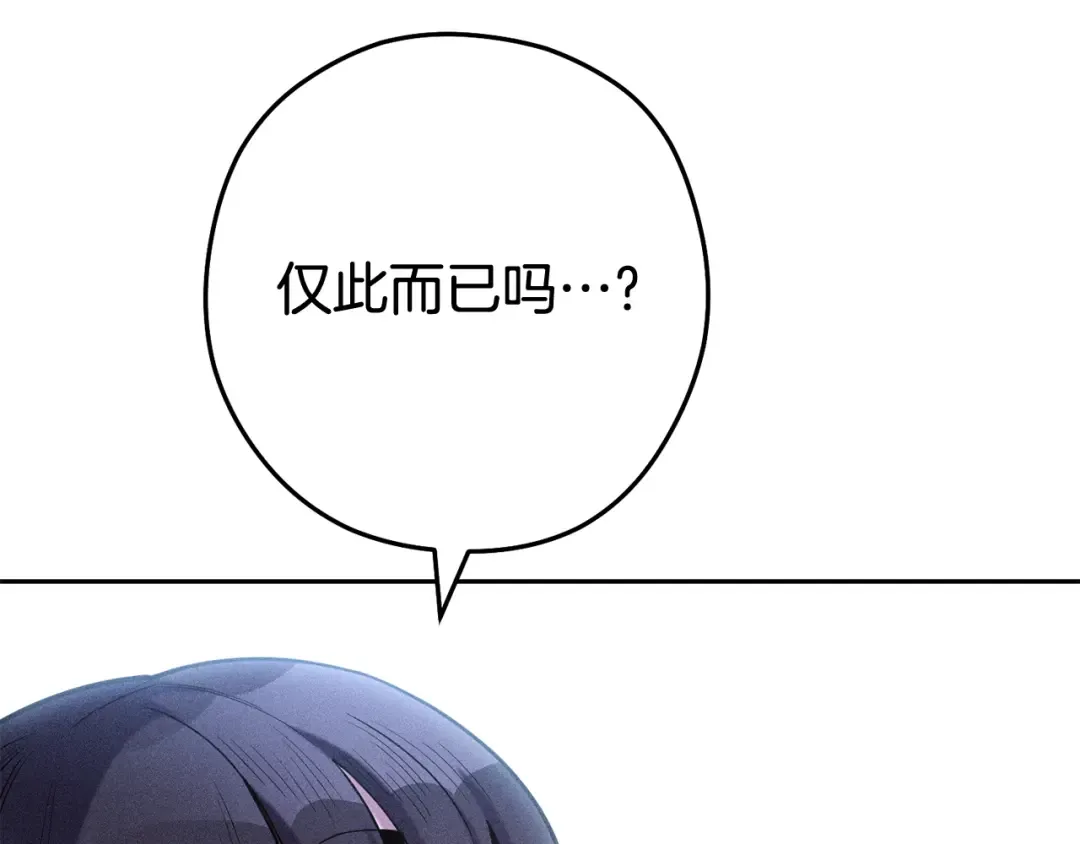 第212话 森林种族 第163页