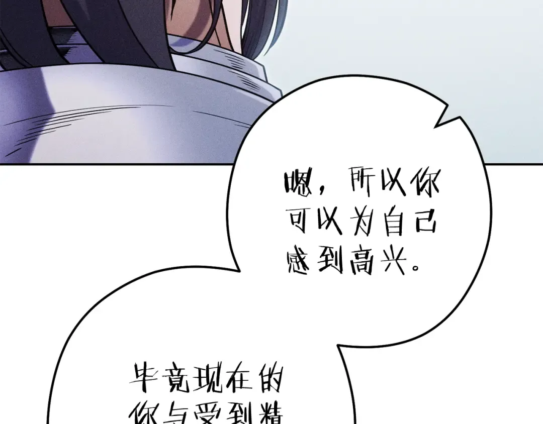 第212话 森林种族 第165页