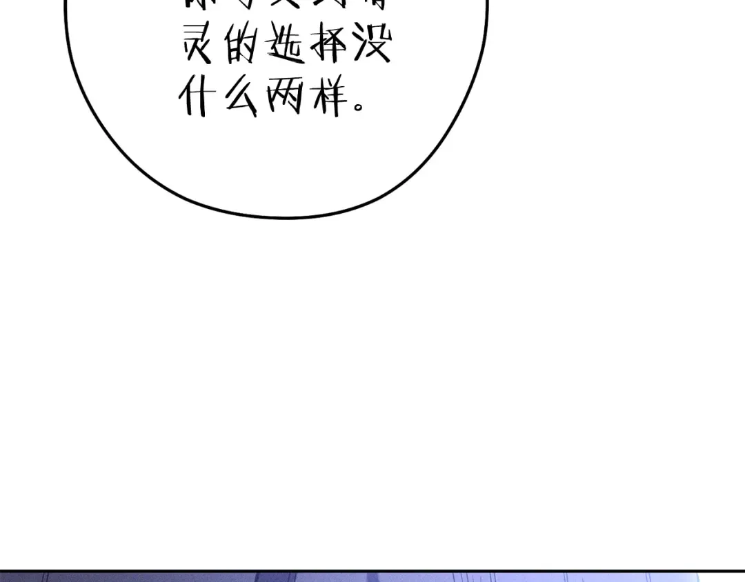 第212话 森林种族 第166页