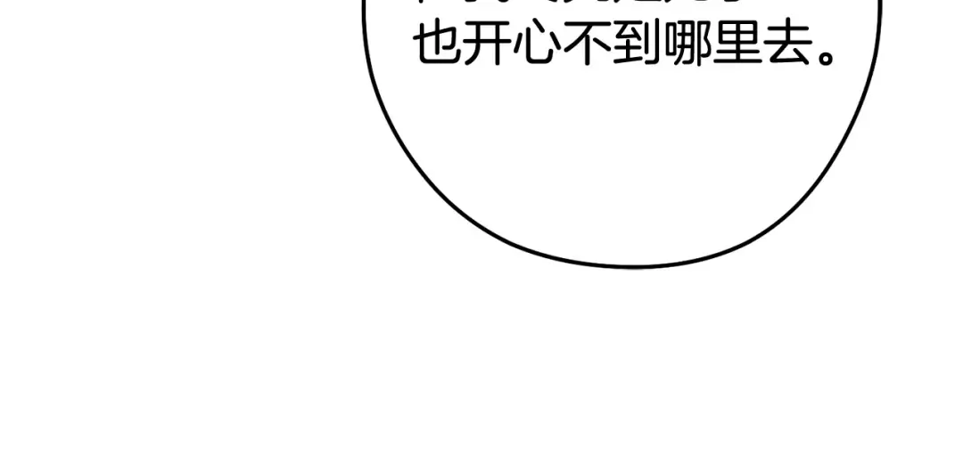 第212话 森林种族 第169页