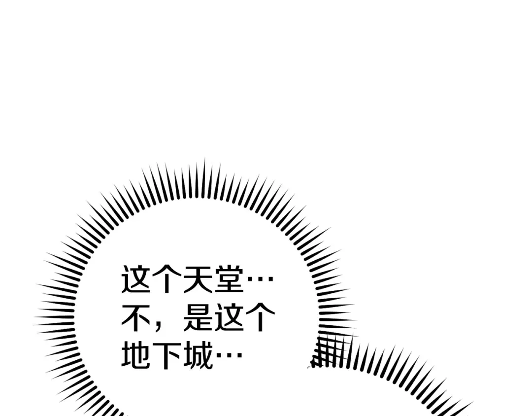 第212话 森林种族 第170页
