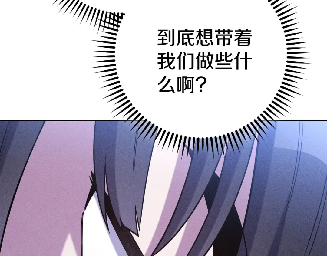 第212话 森林种族 第171页