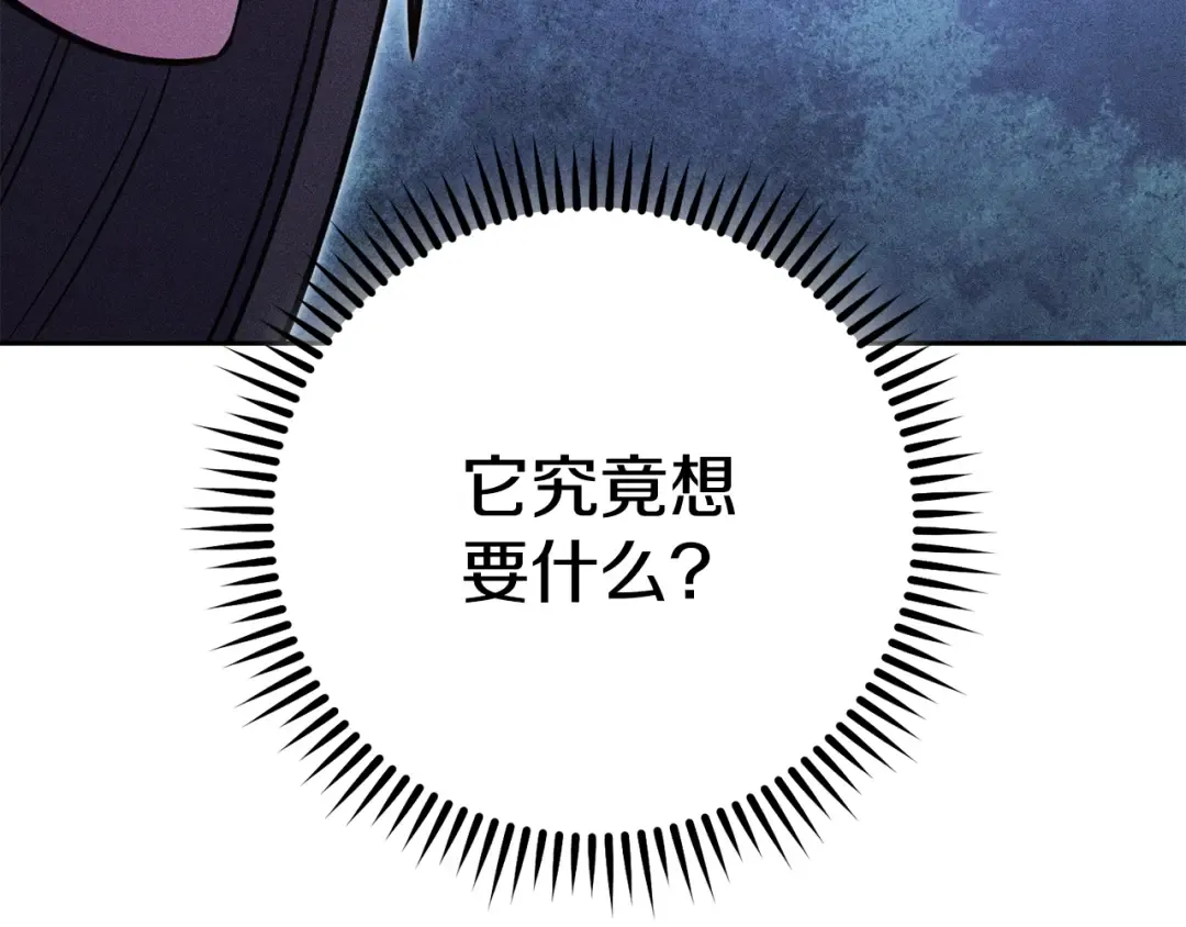 第212话 森林种族 第173页