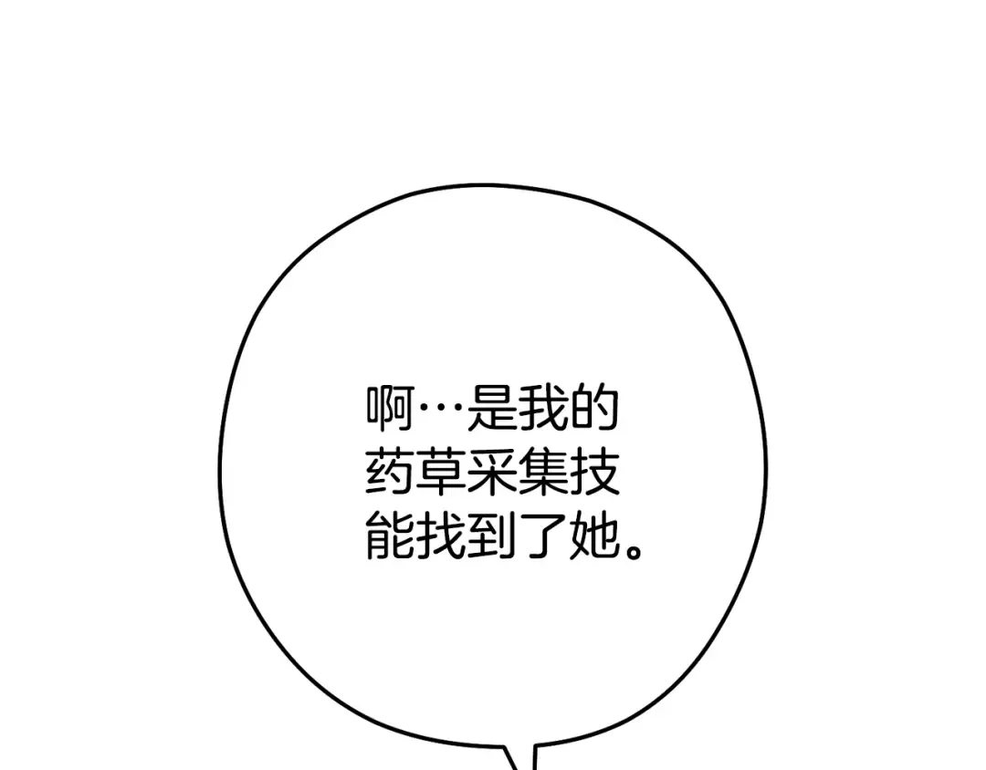 第212话 森林种族 第188页