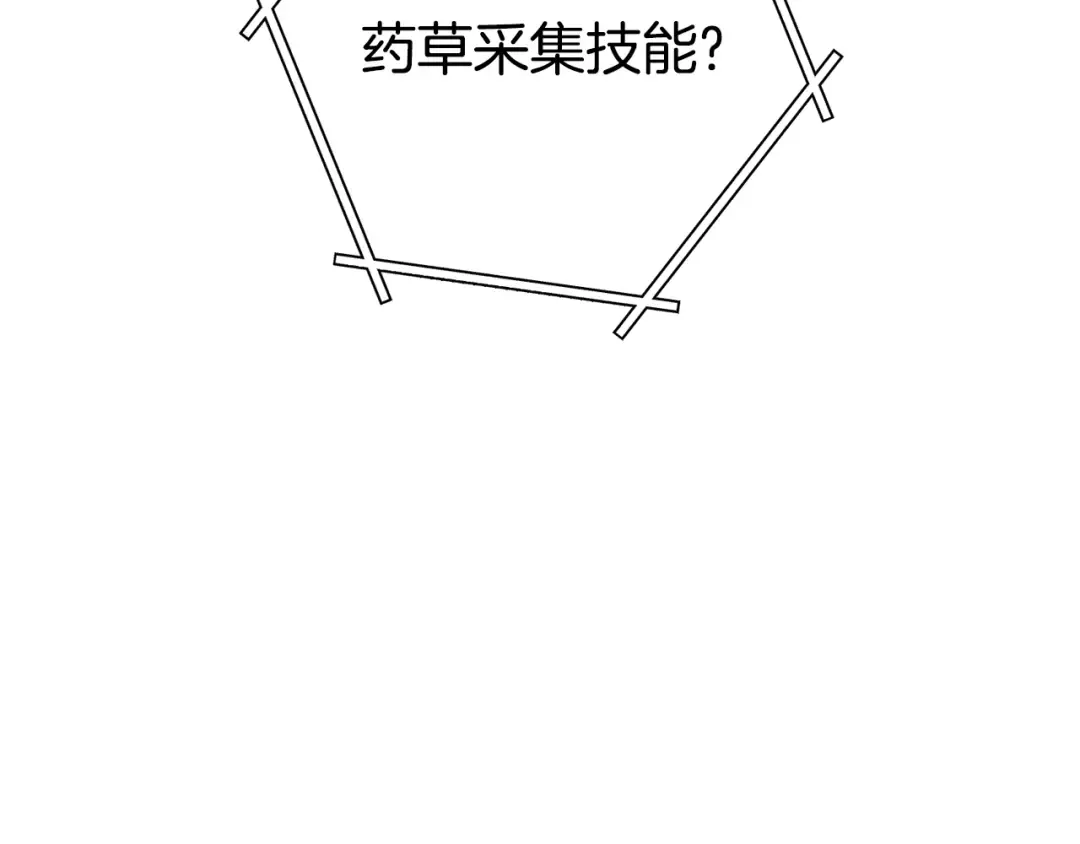 第212话 森林种族 第191页