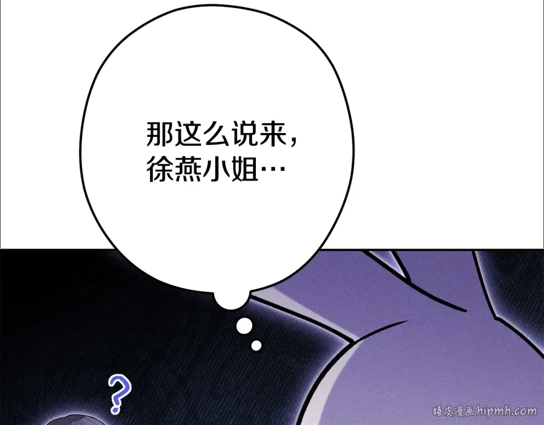 第212话 森林种族 第192页