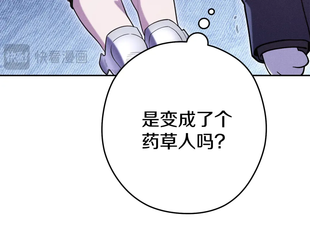 第212话 森林种族 第194页