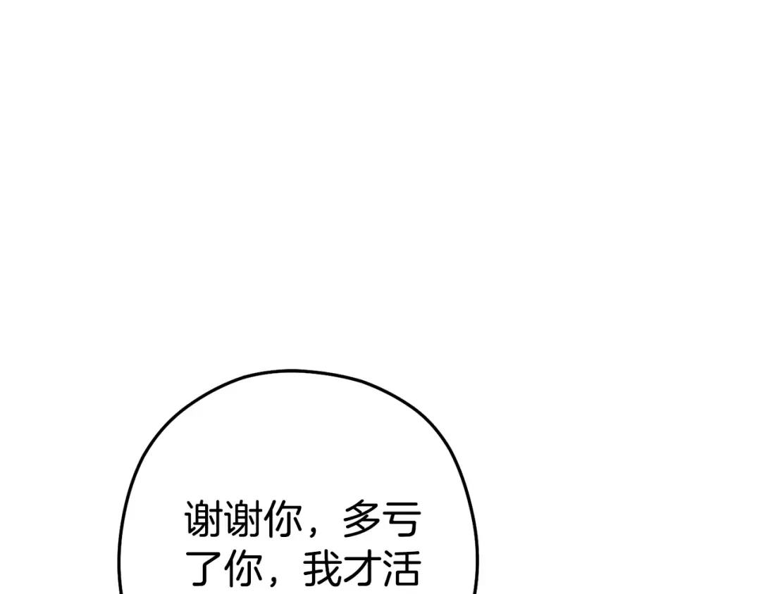 第212话 森林种族 第196页