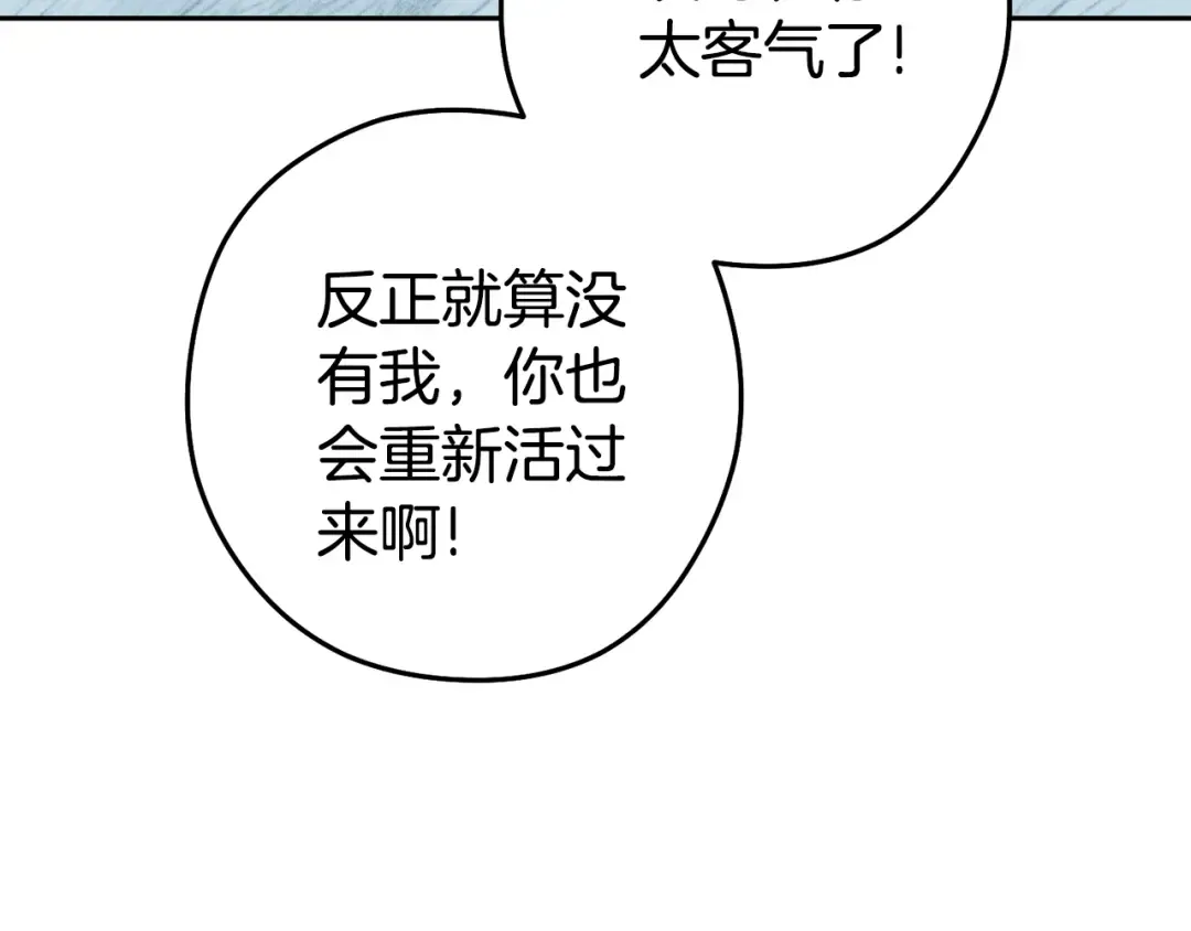 第212话 森林种族 第199页