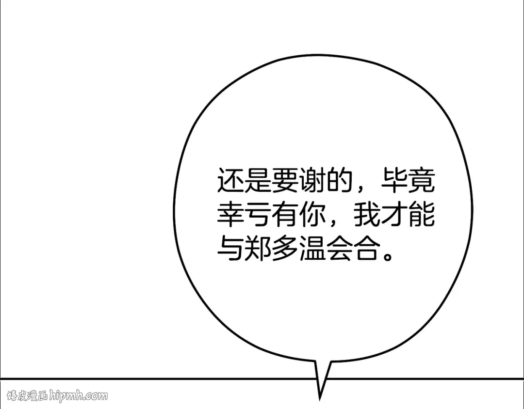 第212话 森林种族 第200页