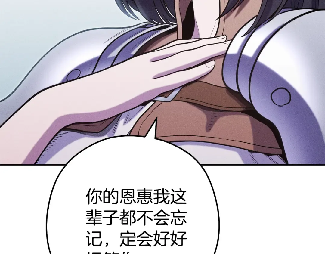 第212话 森林种族 第202页