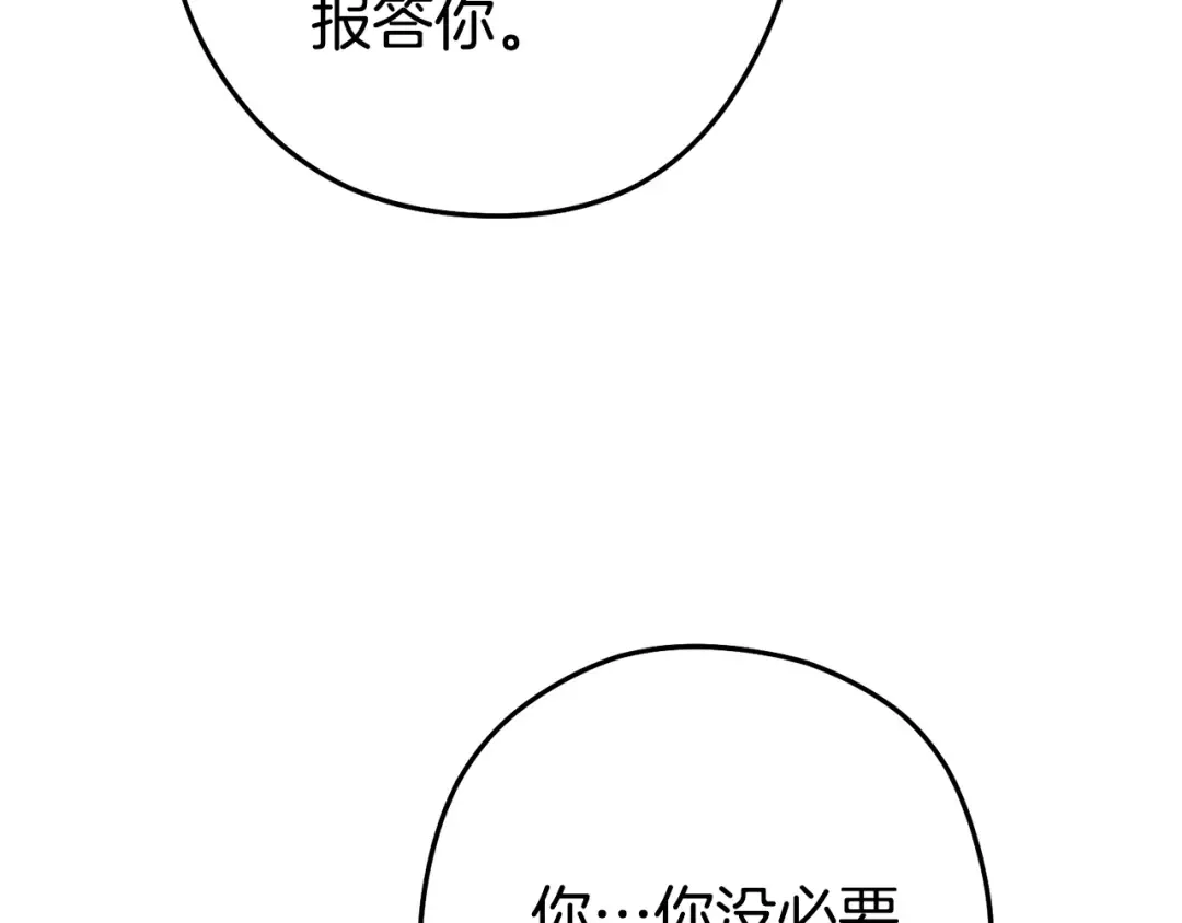 第212话 森林种族 第203页