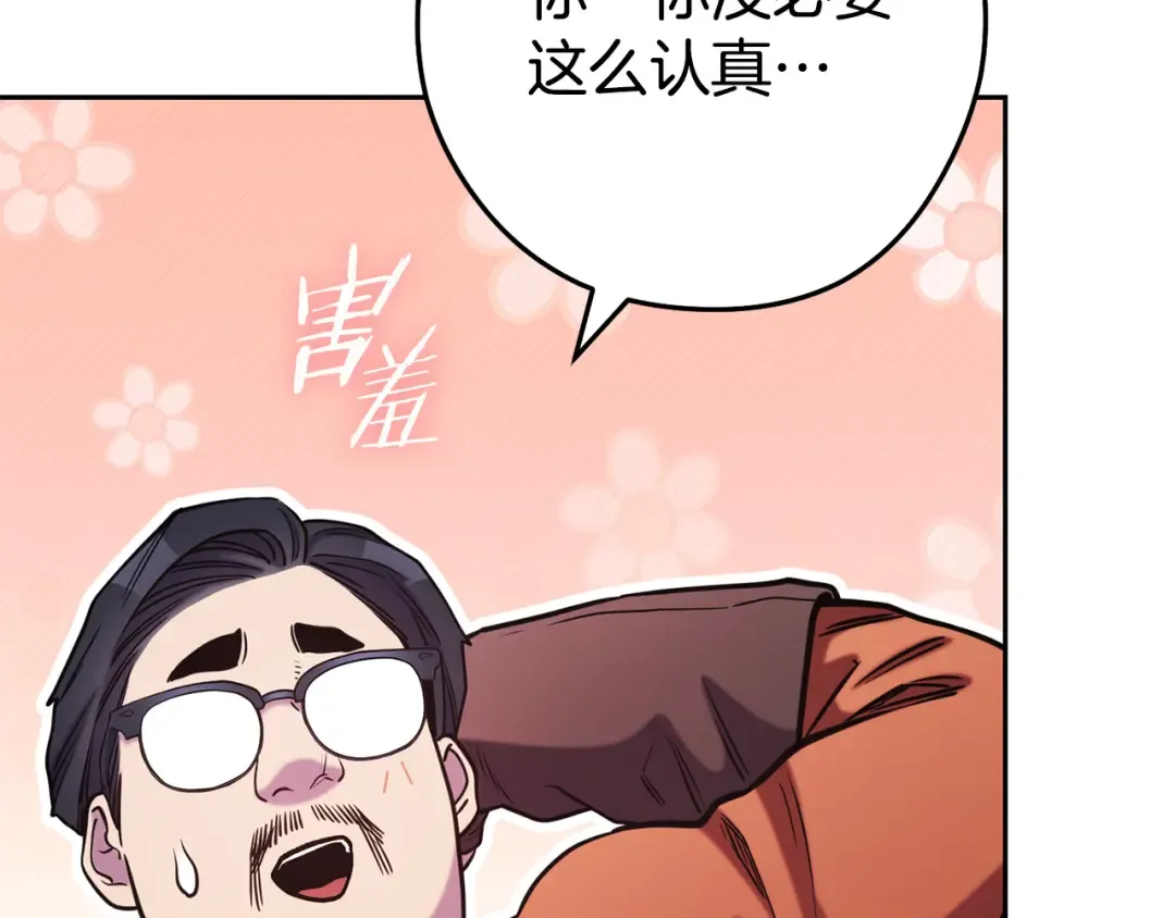 第212话 森林种族 第204页