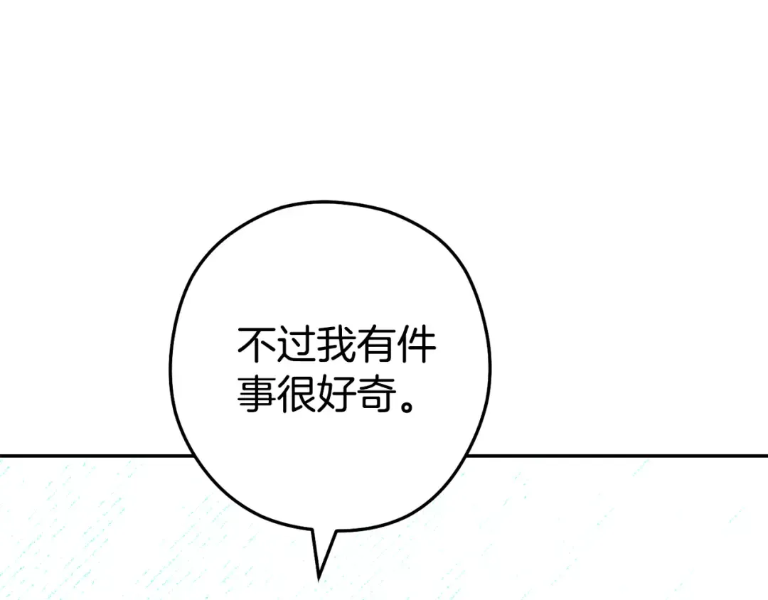 第212话 森林种族 第210页