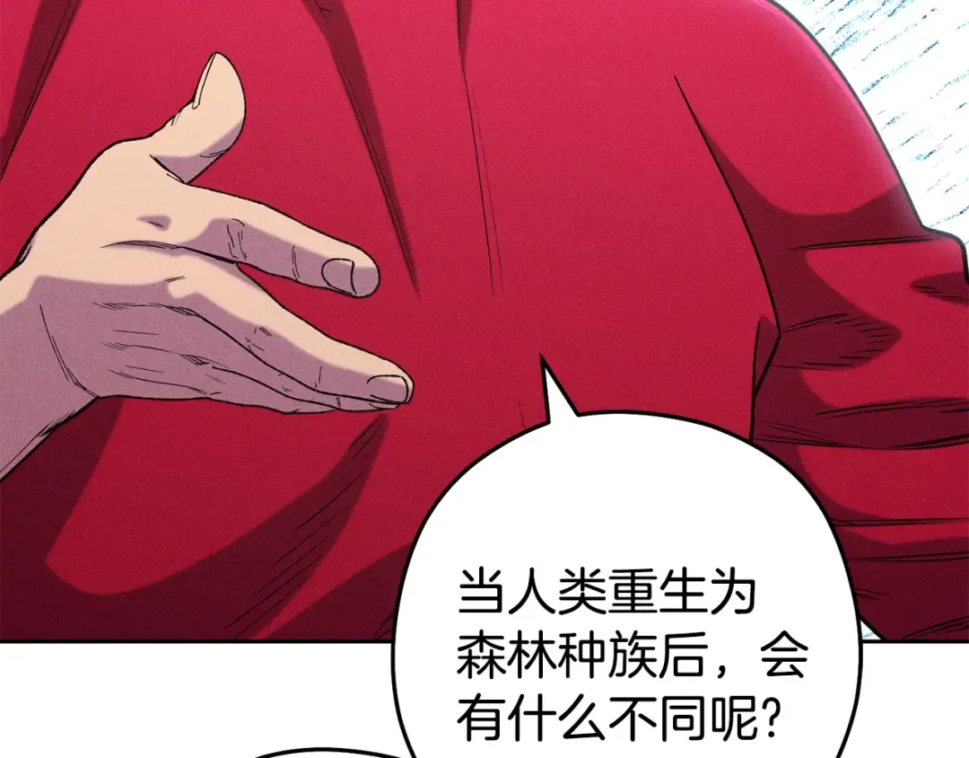 第212话 森林种族 第212页
