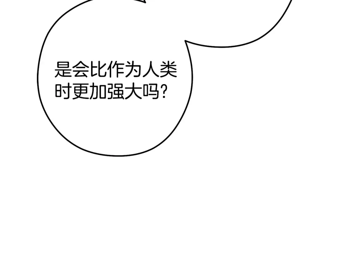 第212话 森林种族 第213页