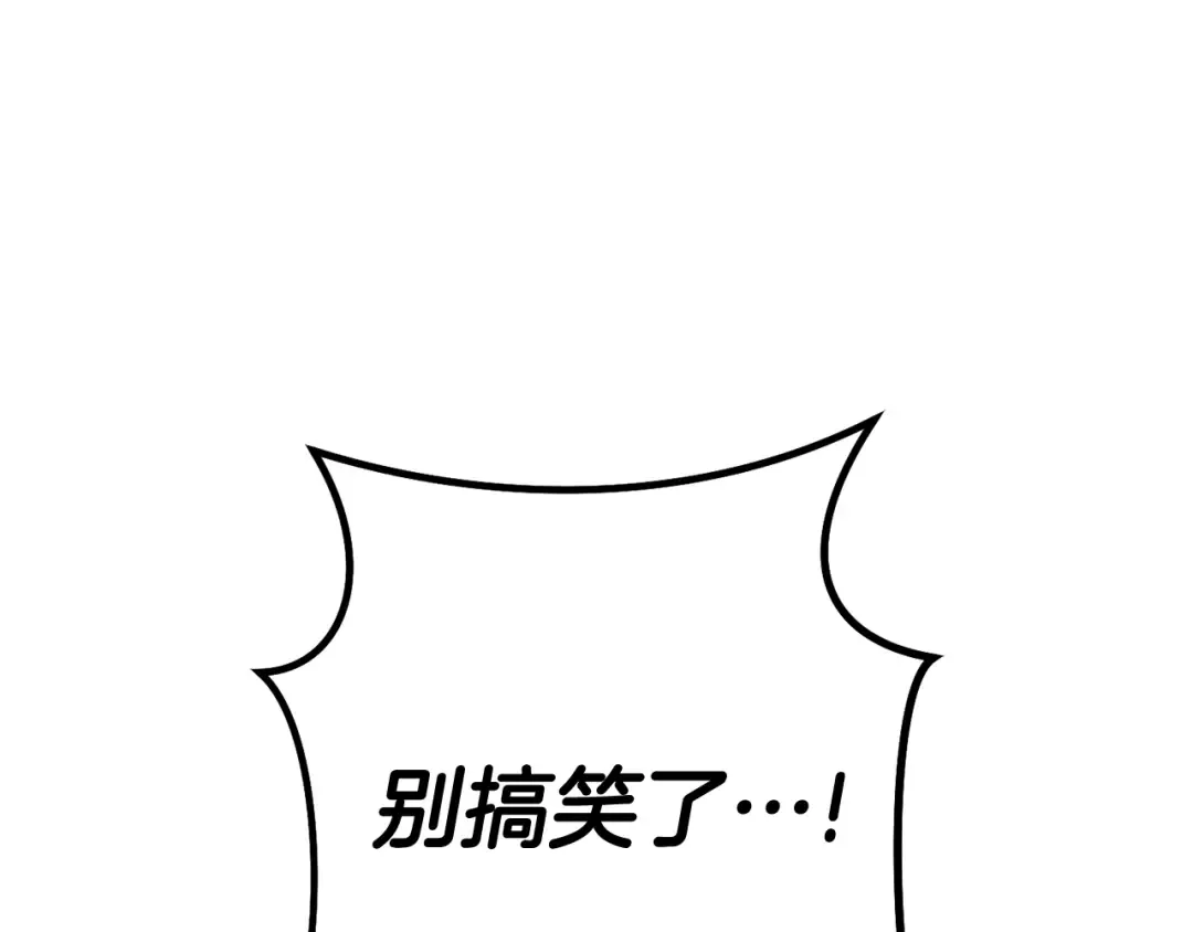 第212话 森林种族 第217页