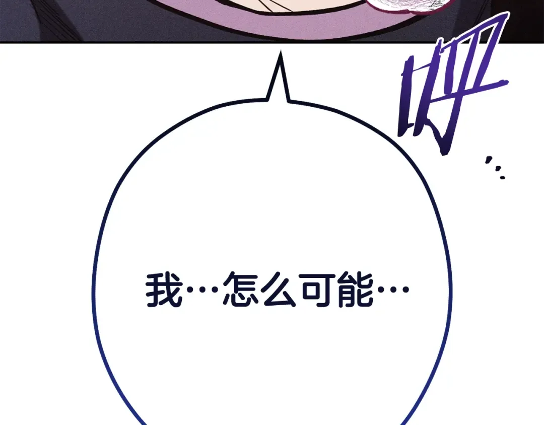 第212话 森林种族 第220页