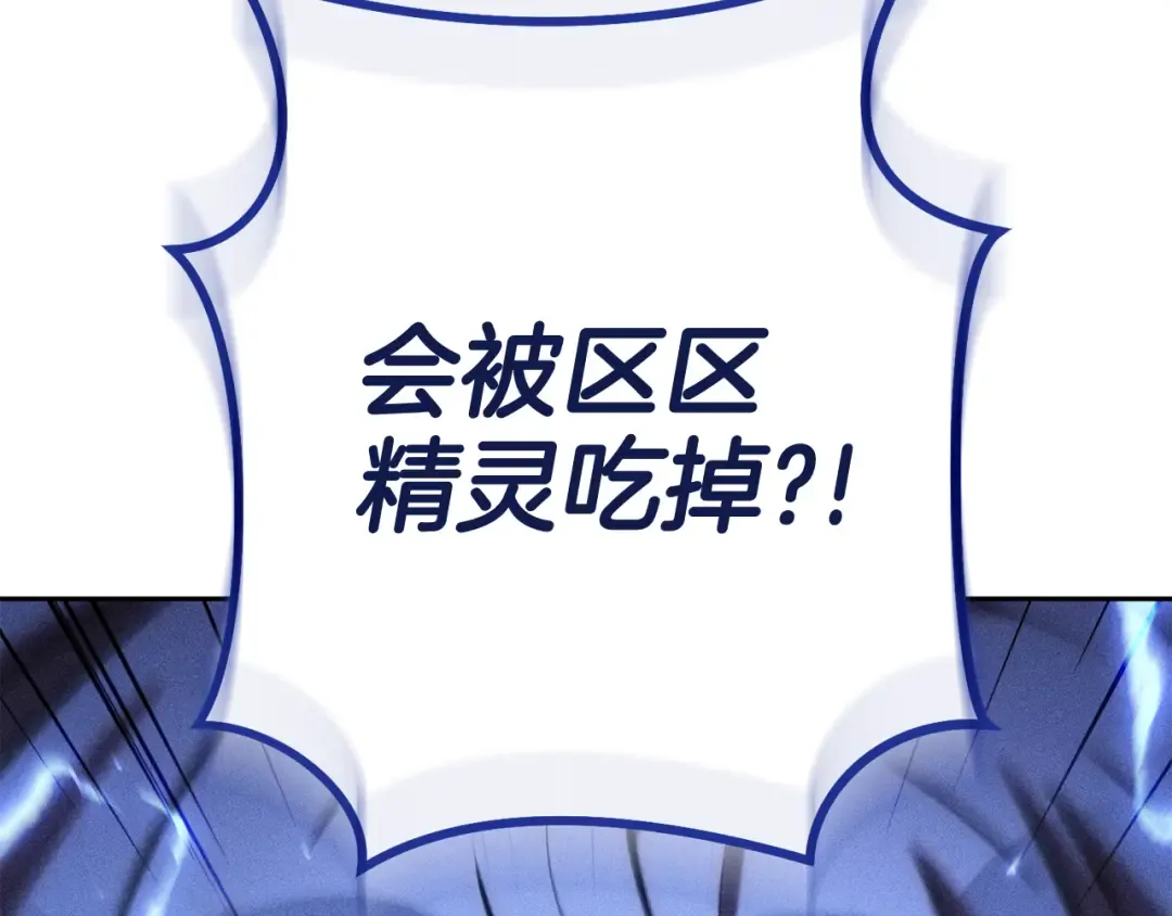 第212话 森林种族 第222页